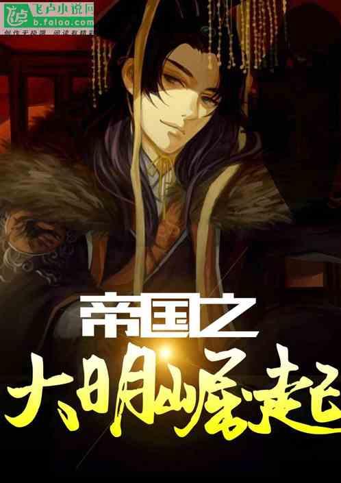 拯救可爱小公主